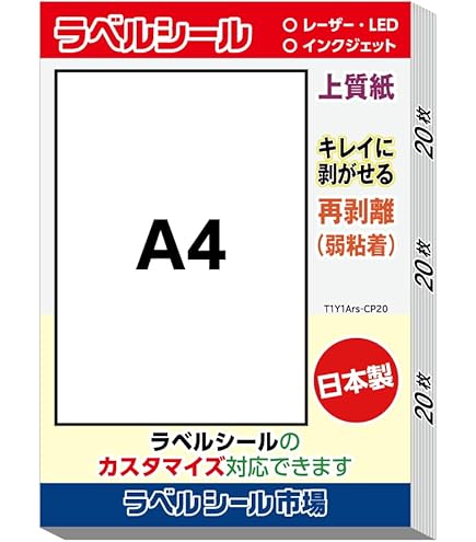 Amazon | エレコム ラベルシール ノーカット マスキンクテープ A4